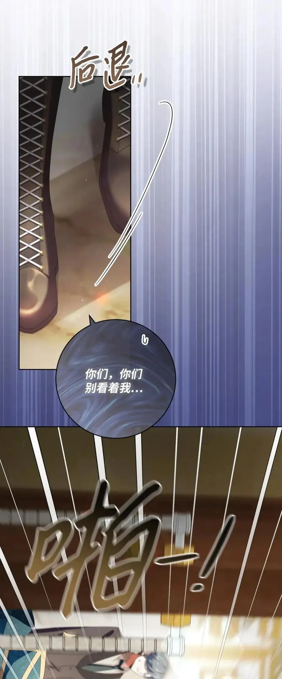 87 美梦破碎 第63页