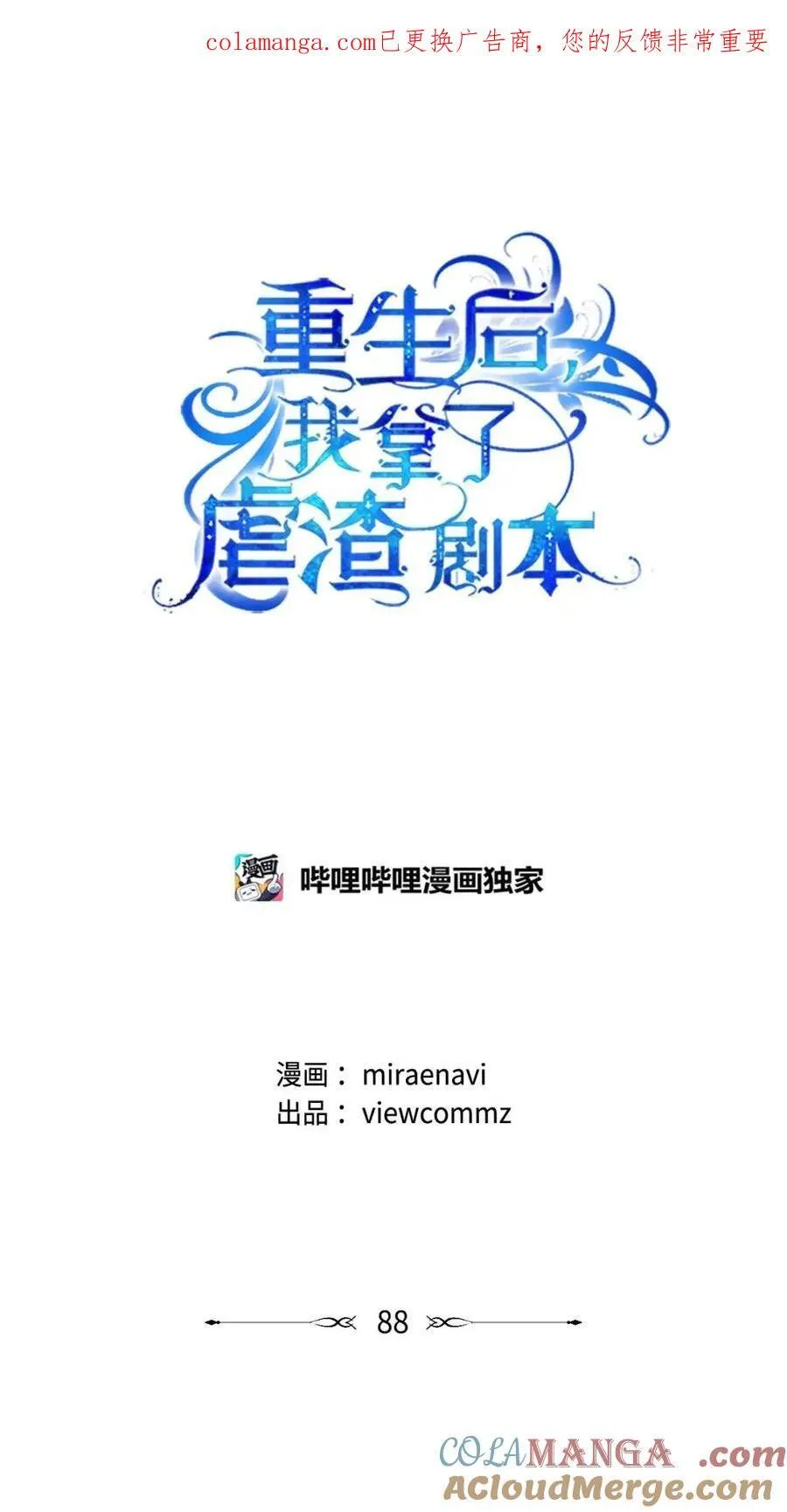 88 外祖父母再登场 第1页