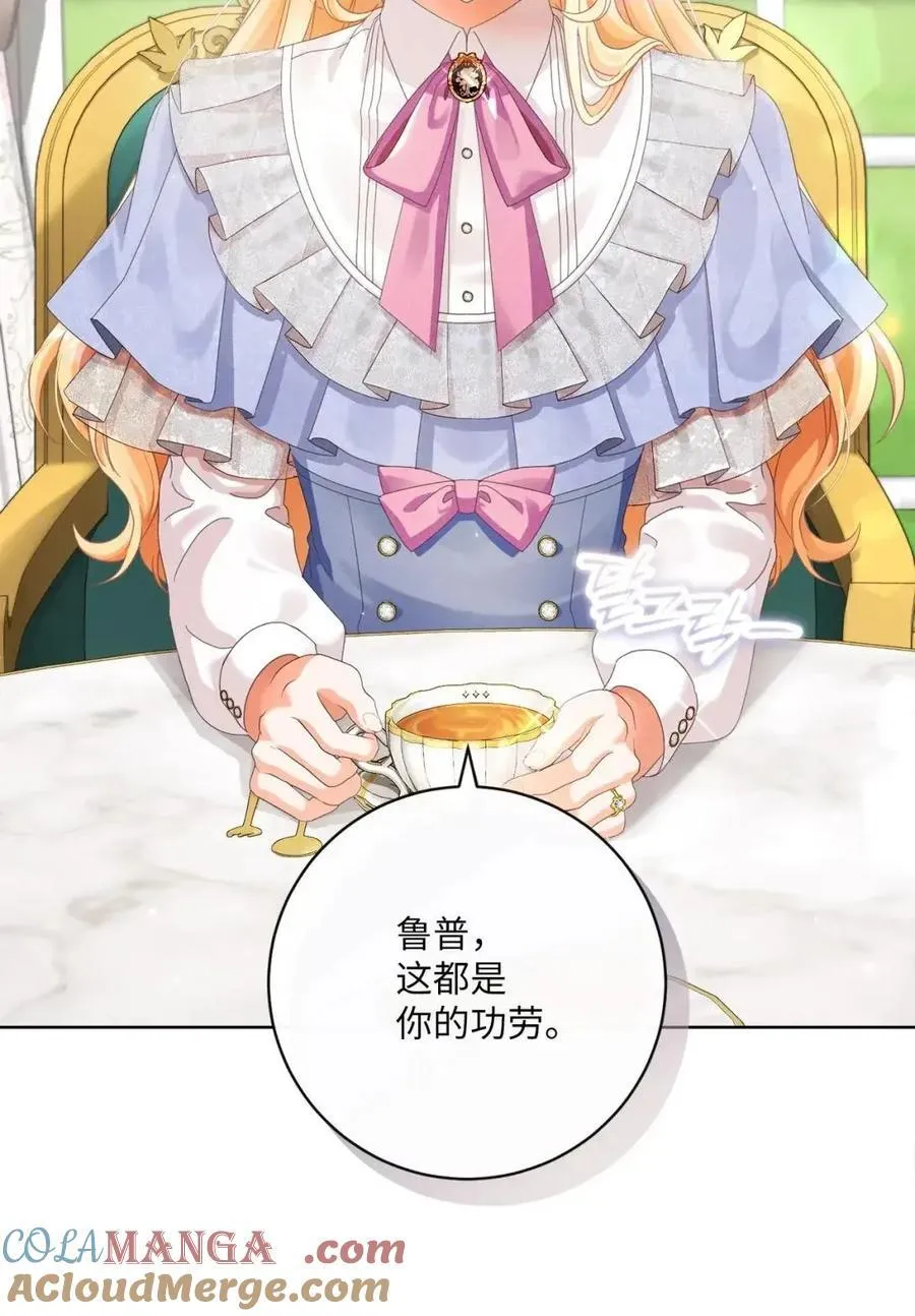 88 外祖父母再登场 第4页