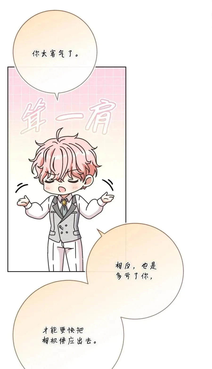 88 外祖父母再登场 第6页