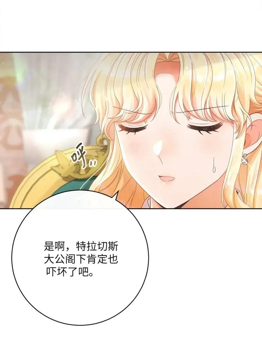 88 外祖父母再登场 第8页