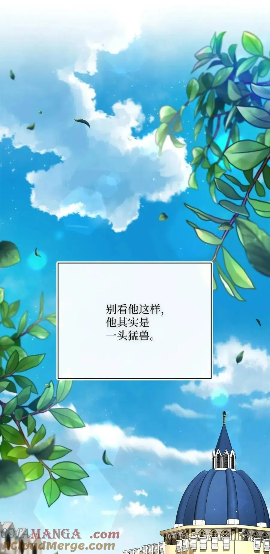 88 外祖父母再登场 第10页