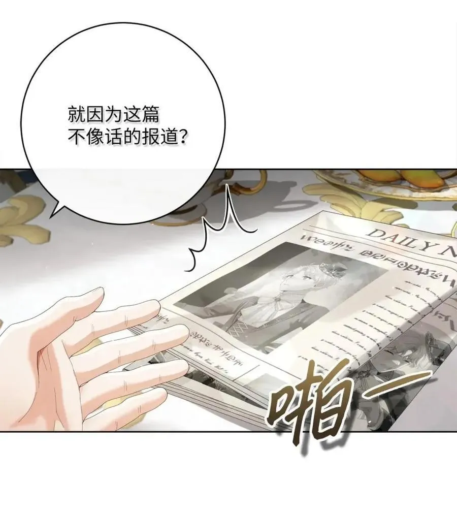 88 外祖父母再登场 第14页