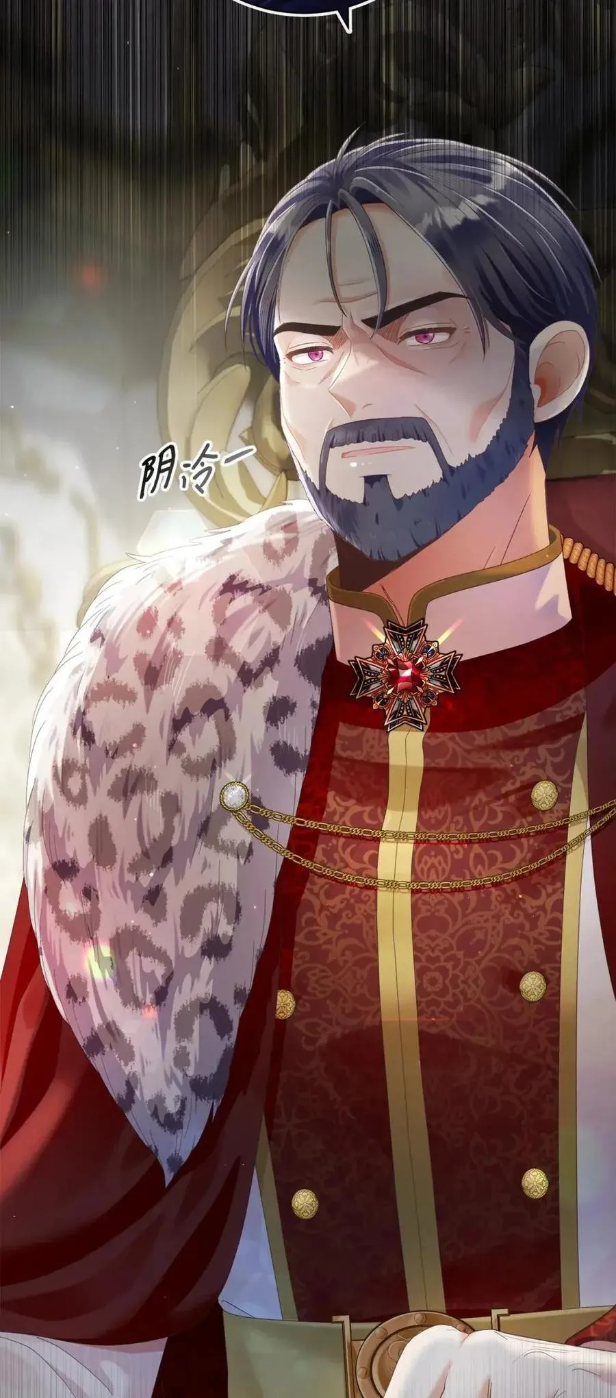 88 外祖父母再登场 第17页