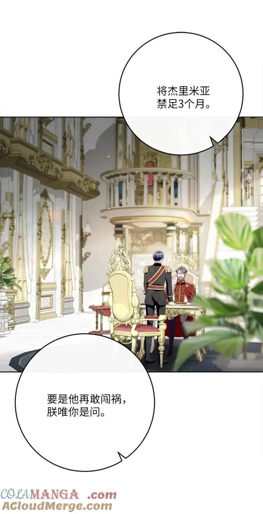 88 外祖父母再登场 第25页