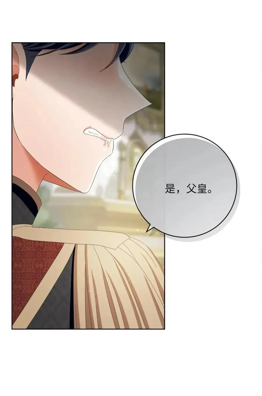 88 外祖父母再登场 第26页