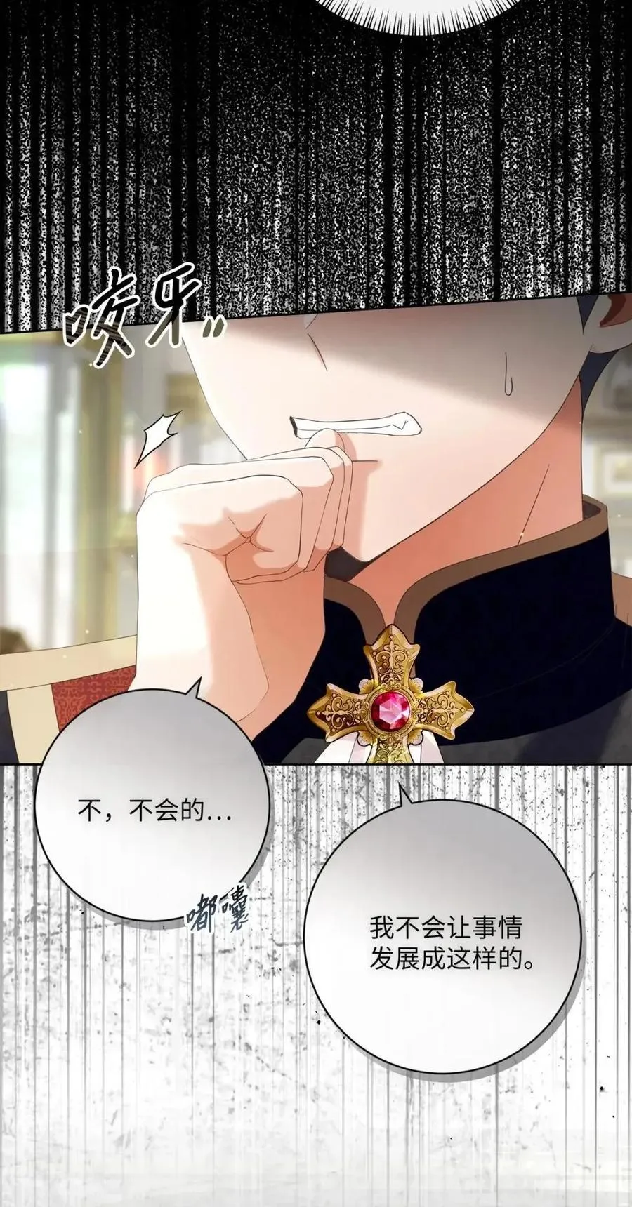 88 外祖父母再登场 第29页