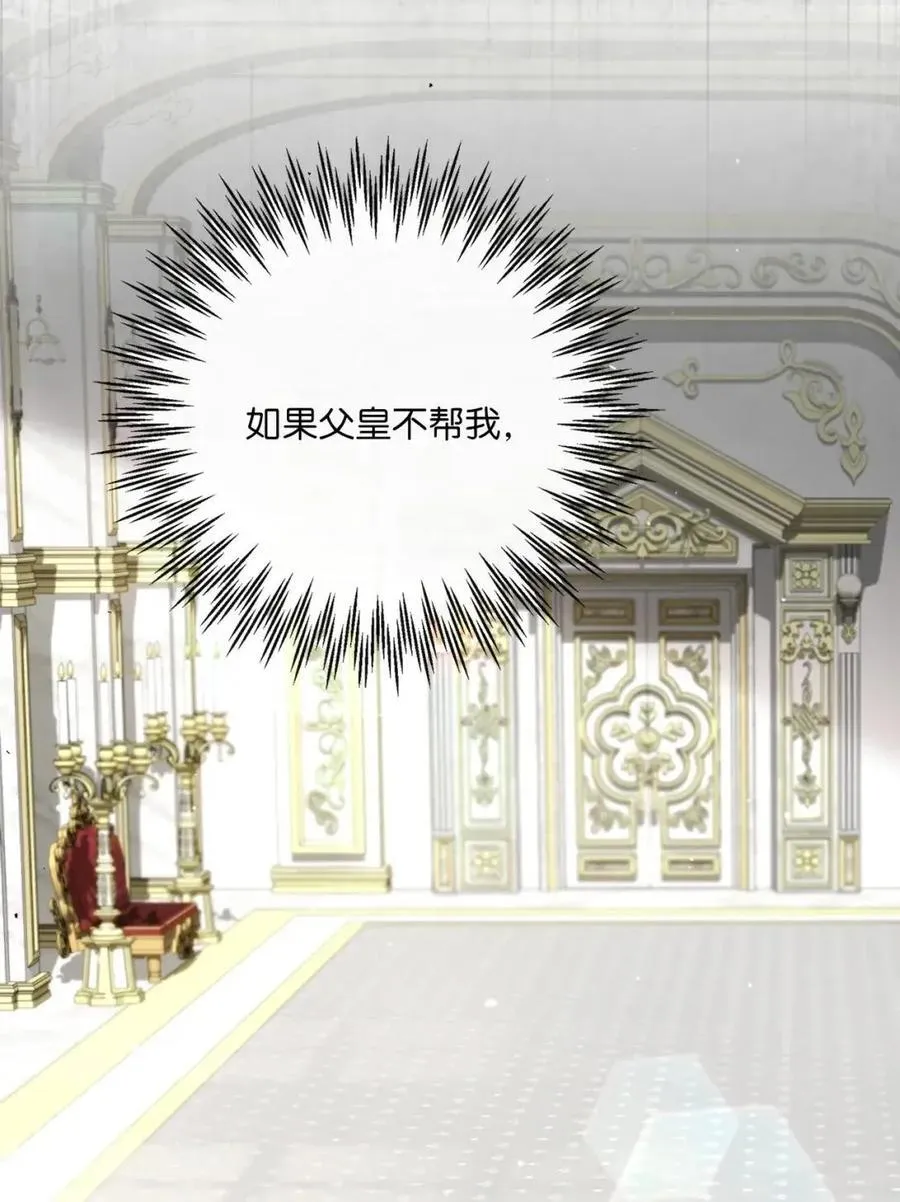 88 外祖父母再登场 第30页