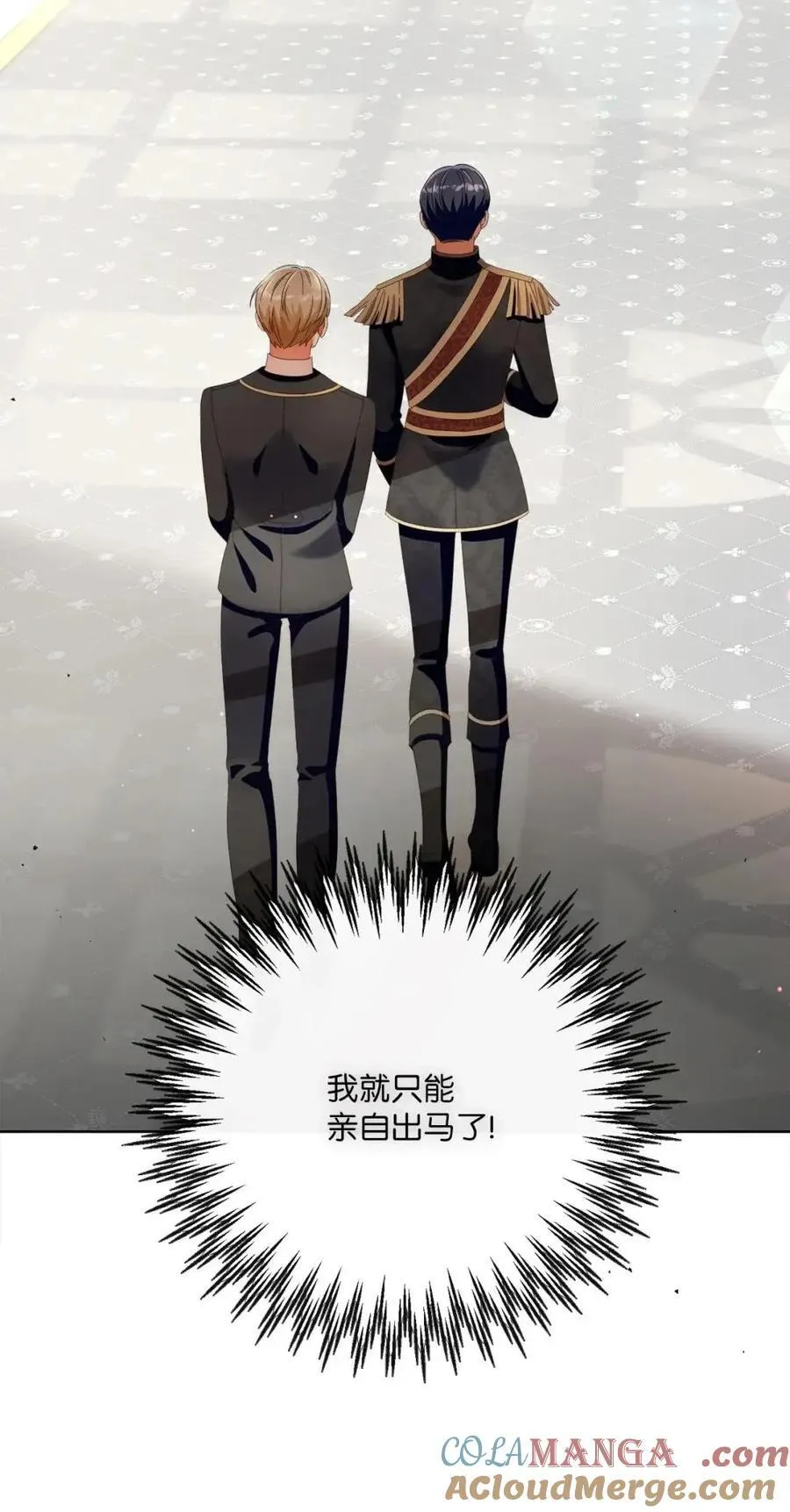 88 外祖父母再登场 第31页