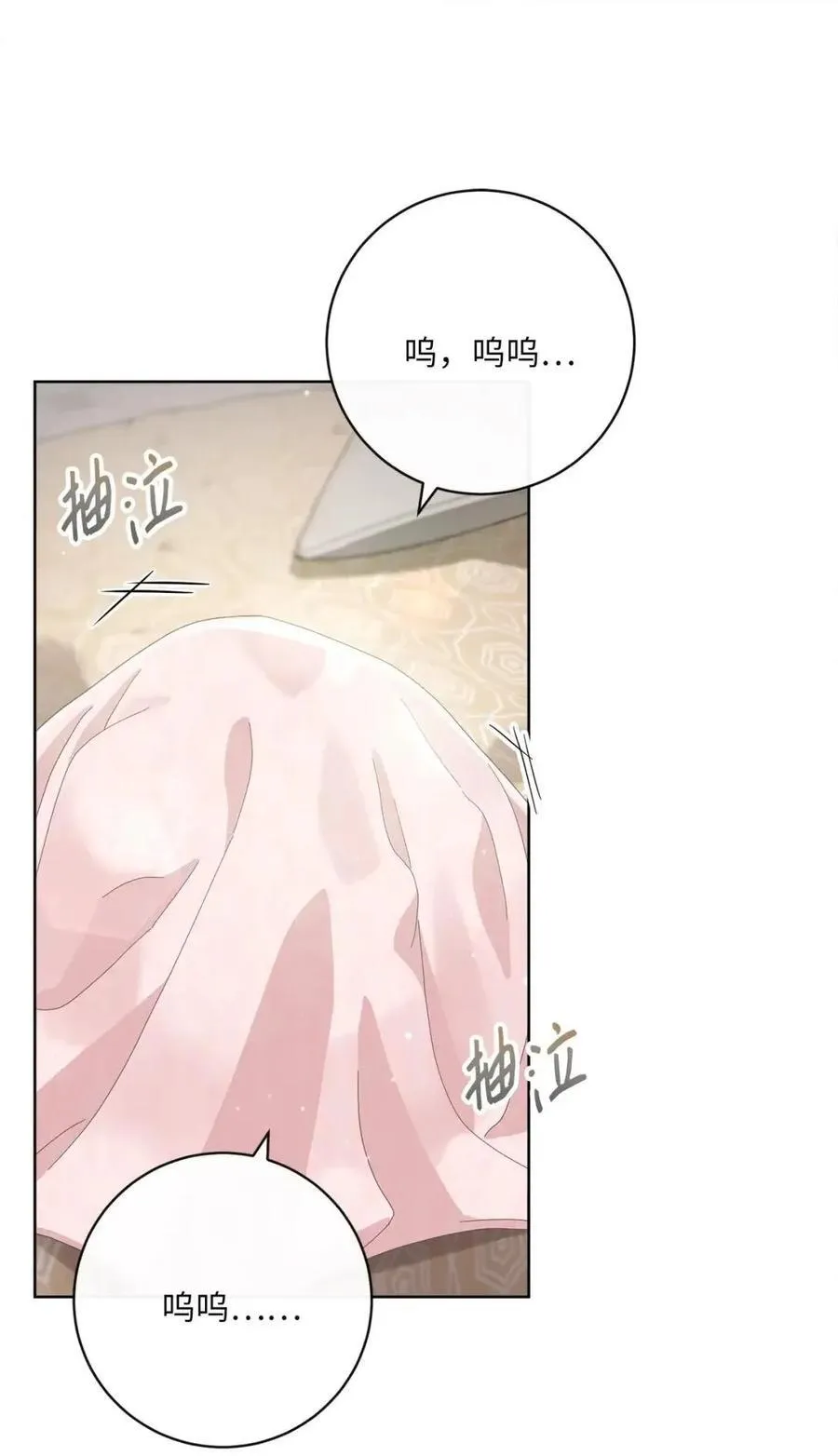 88 外祖父母再登场 第32页