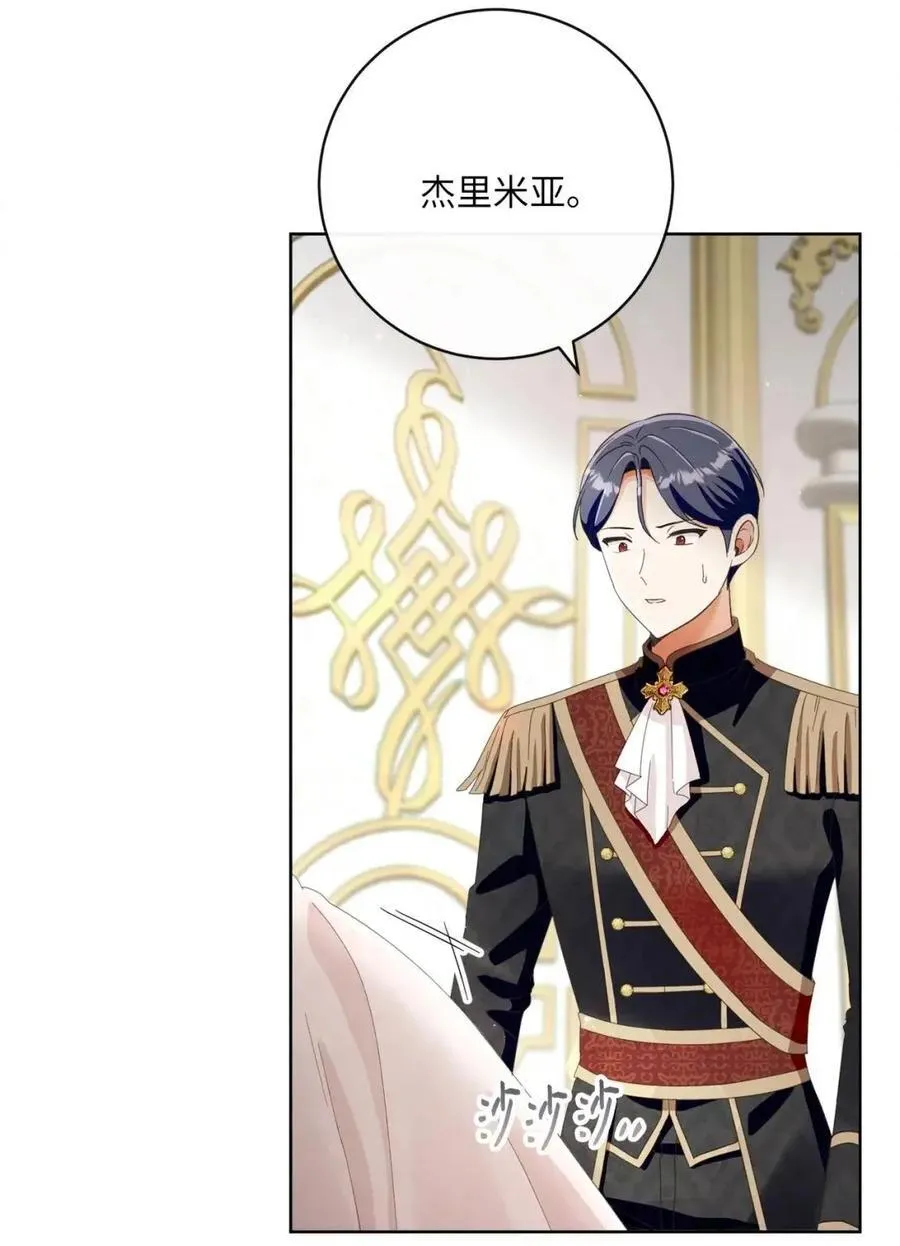 88 外祖父母再登场 第33页