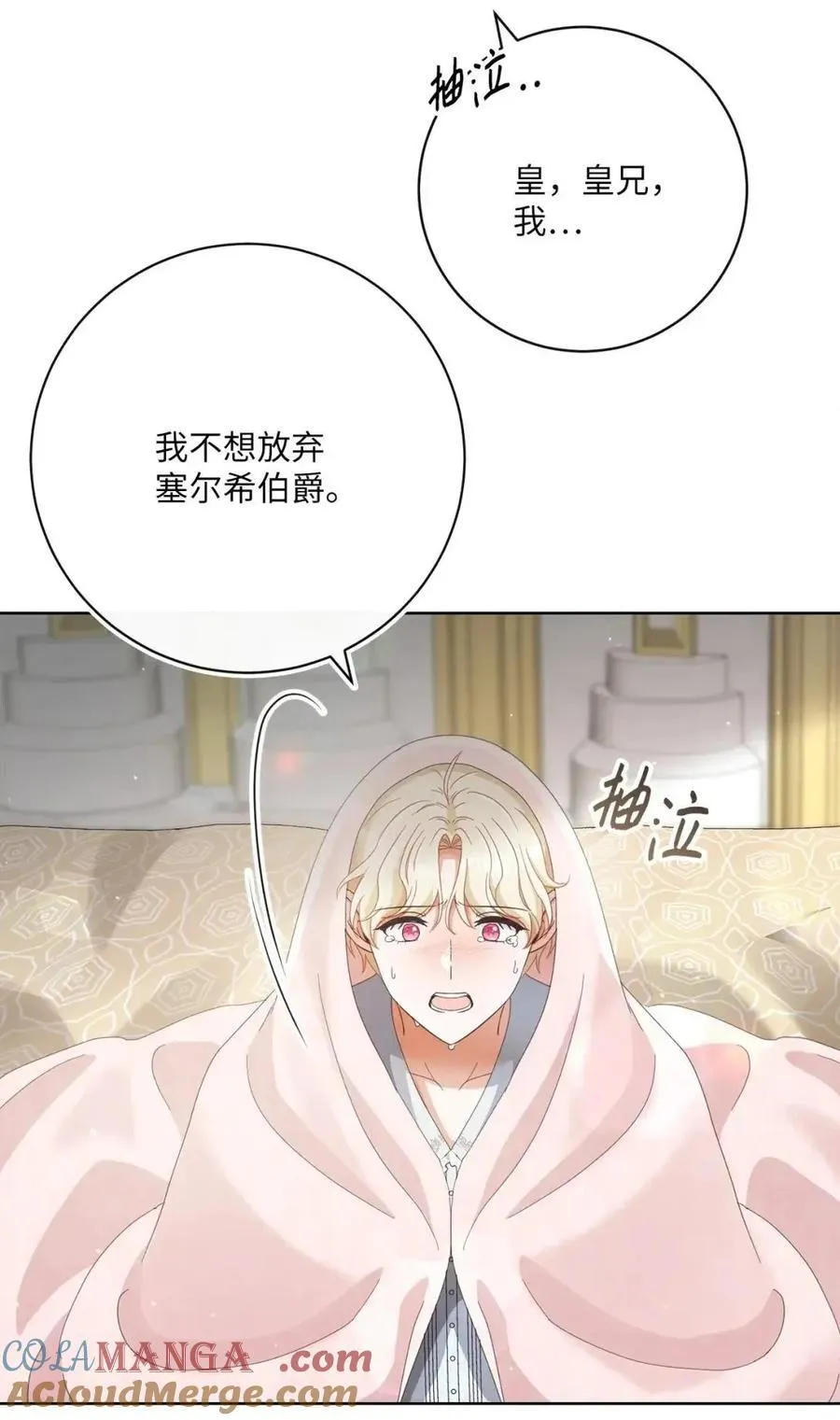 88 外祖父母再登场 第34页