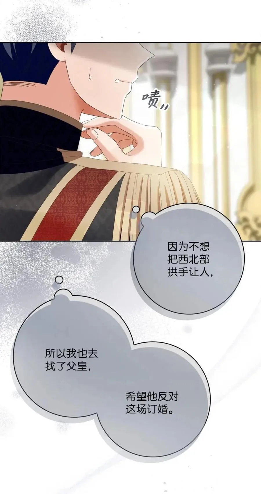 88 外祖父母再登场 第38页
