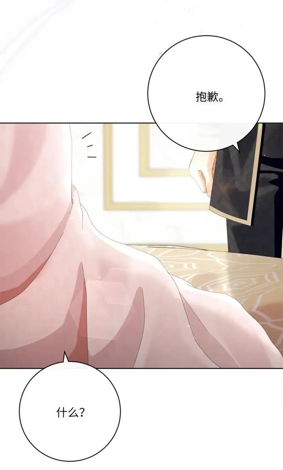 88 外祖父母再登场 第39页