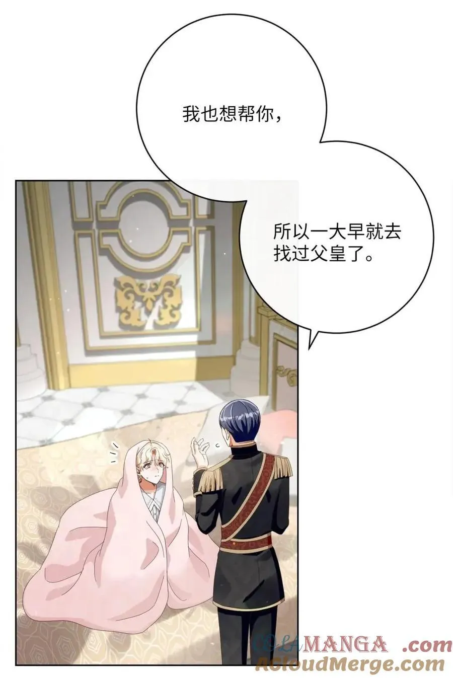 88 外祖父母再登场 第40页