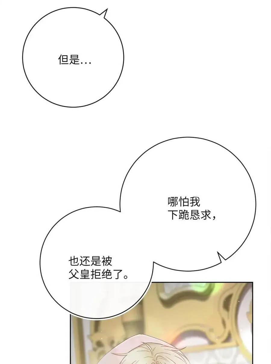 88 外祖父母再登场 第41页