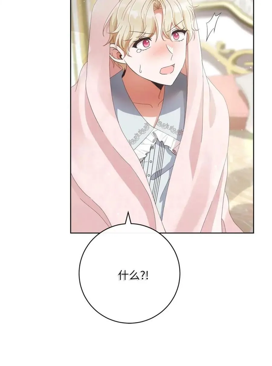 88 外祖父母再登场 第42页