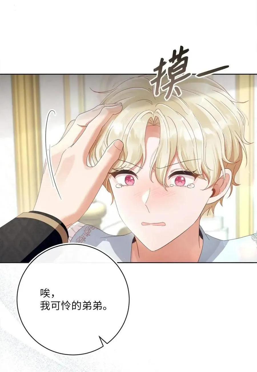 88 外祖父母再登场 第47页