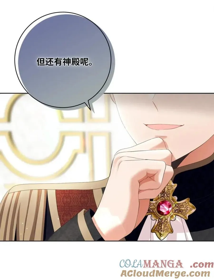 88 外祖父母再登场 第52页