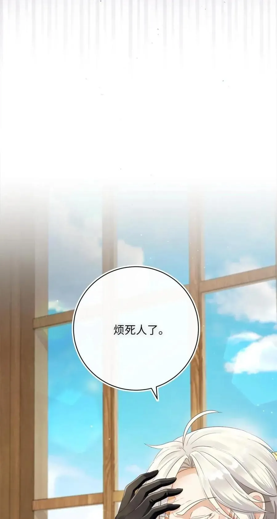 88 外祖父母再登场 第57页