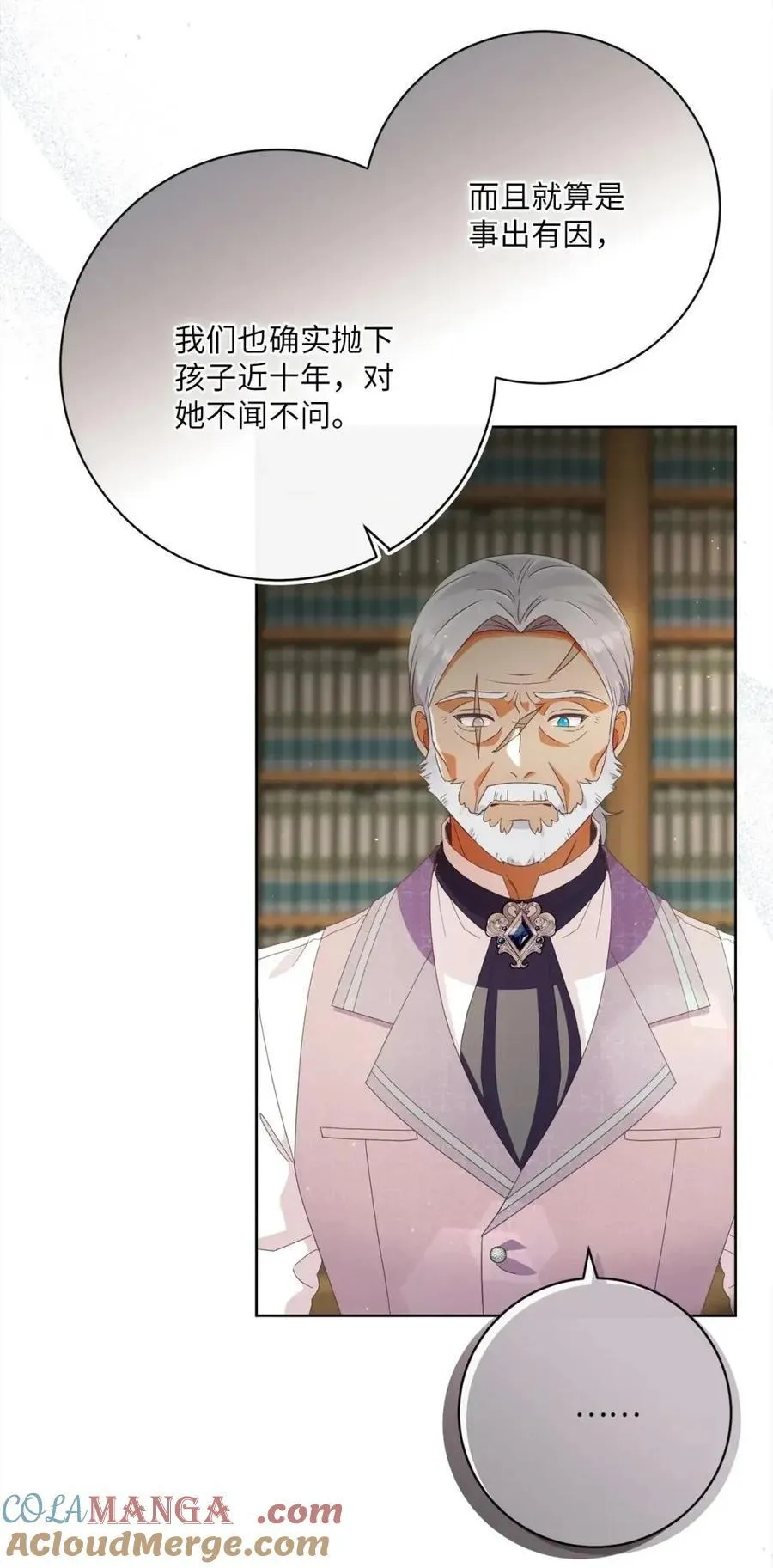 88 外祖父母再登场 第61页