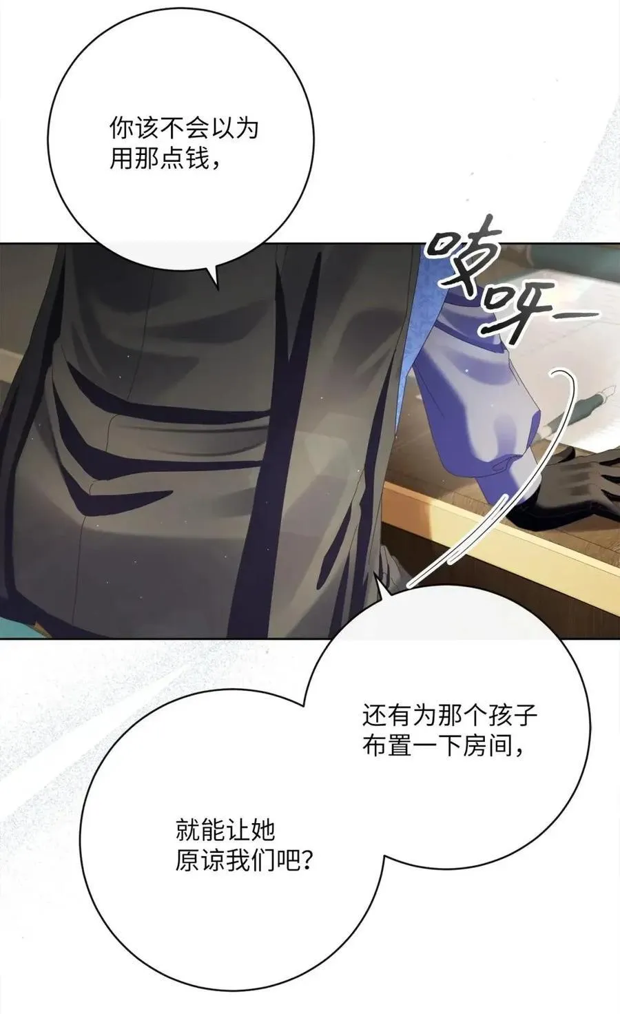 88 外祖父母再登场 第62页