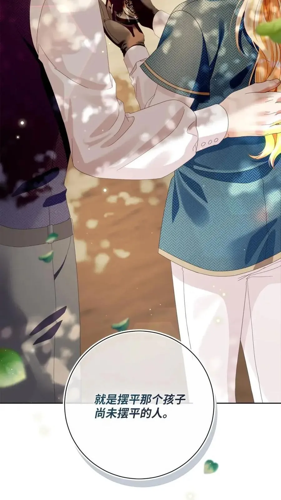 88 外祖父母再登场 第71页