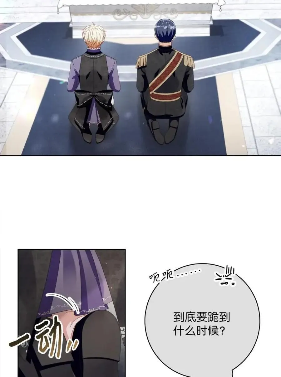 89 教皇的真面目 第3页