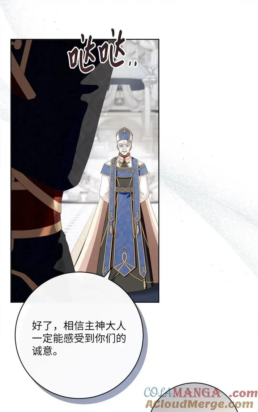 89 教皇的真面目 第7页