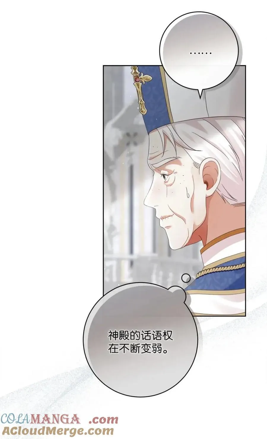 89 教皇的真面目 第13页