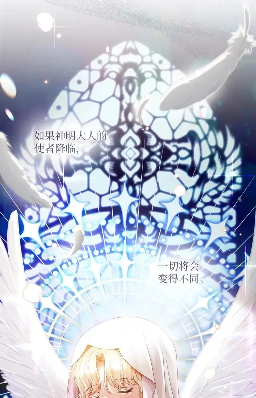 89 教皇的真面目 第15页