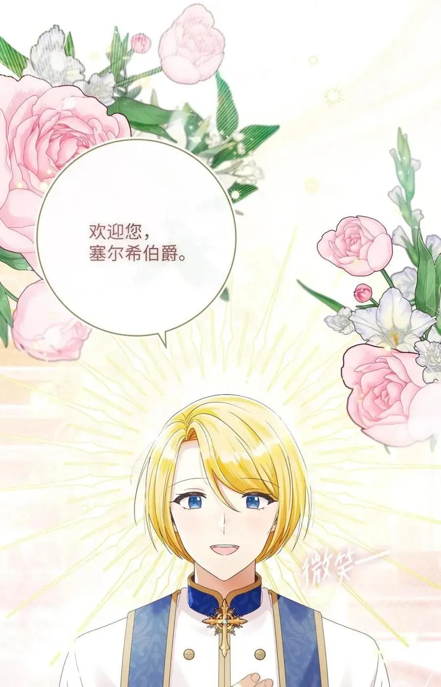 89 教皇的真面目 第33页