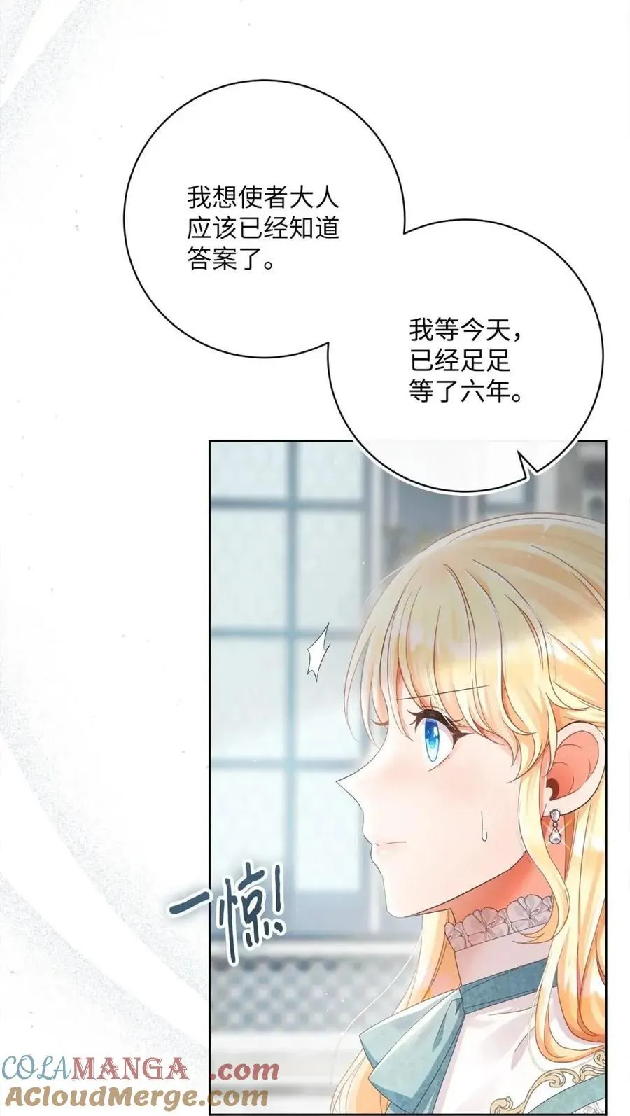 89 教皇的真面目 第40页