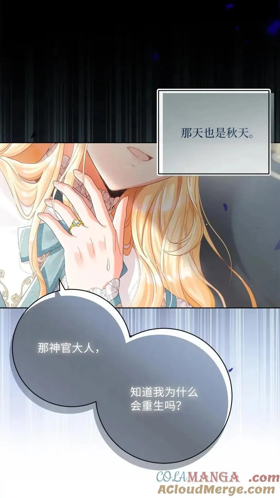 89 教皇的真面目 第46页