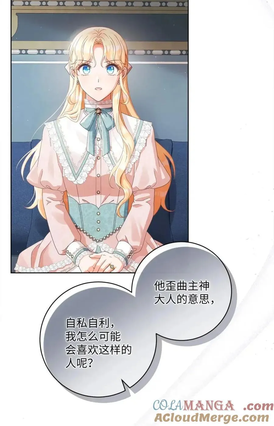89 教皇的真面目 第52页