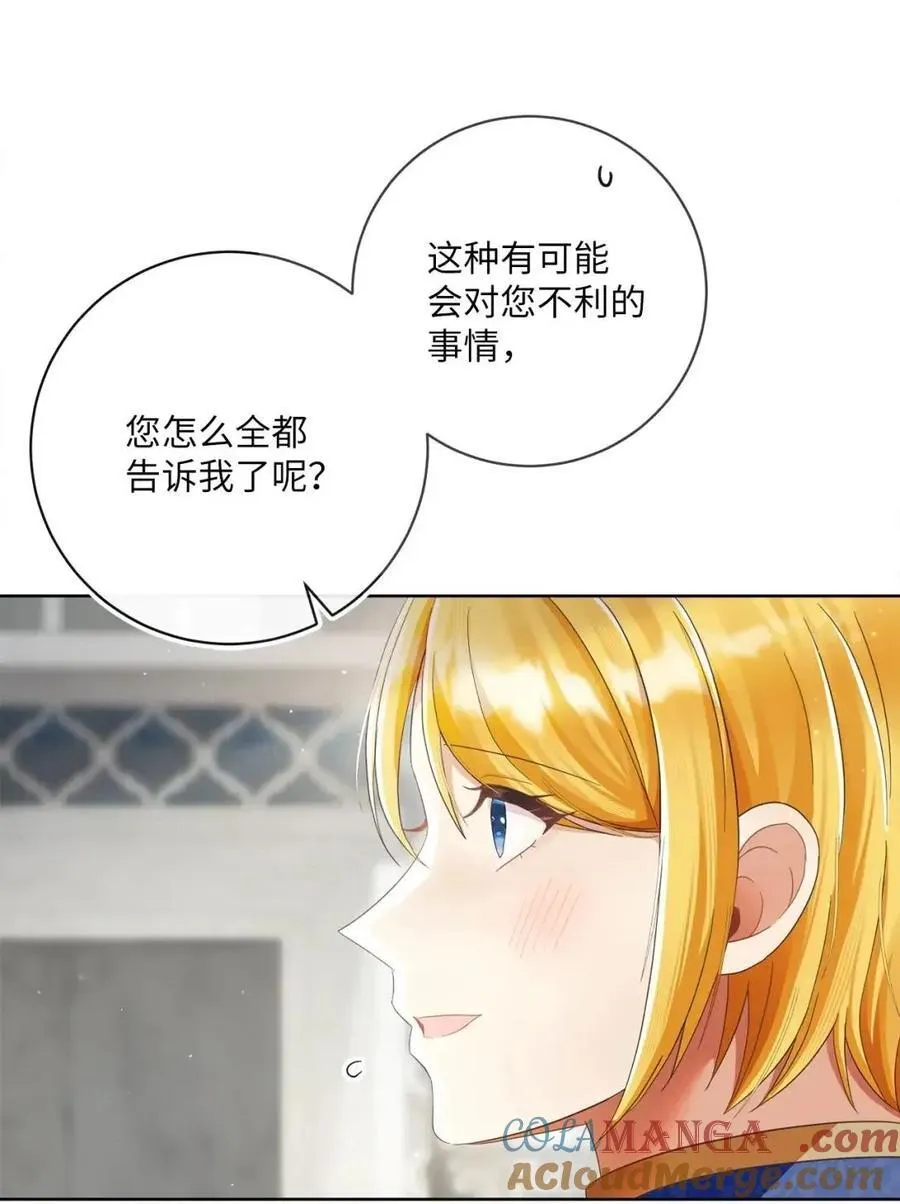 89 教皇的真面目 第55页