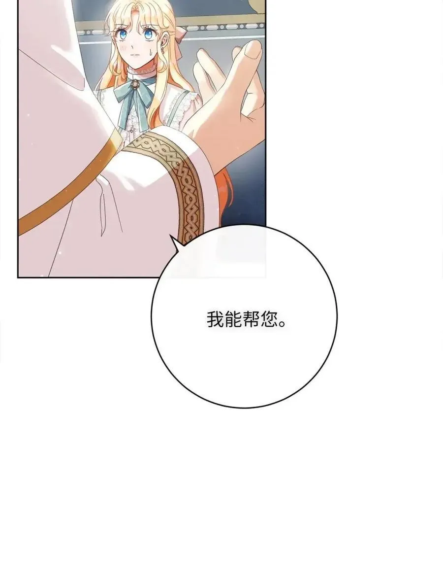 89 教皇的真面目 第57页