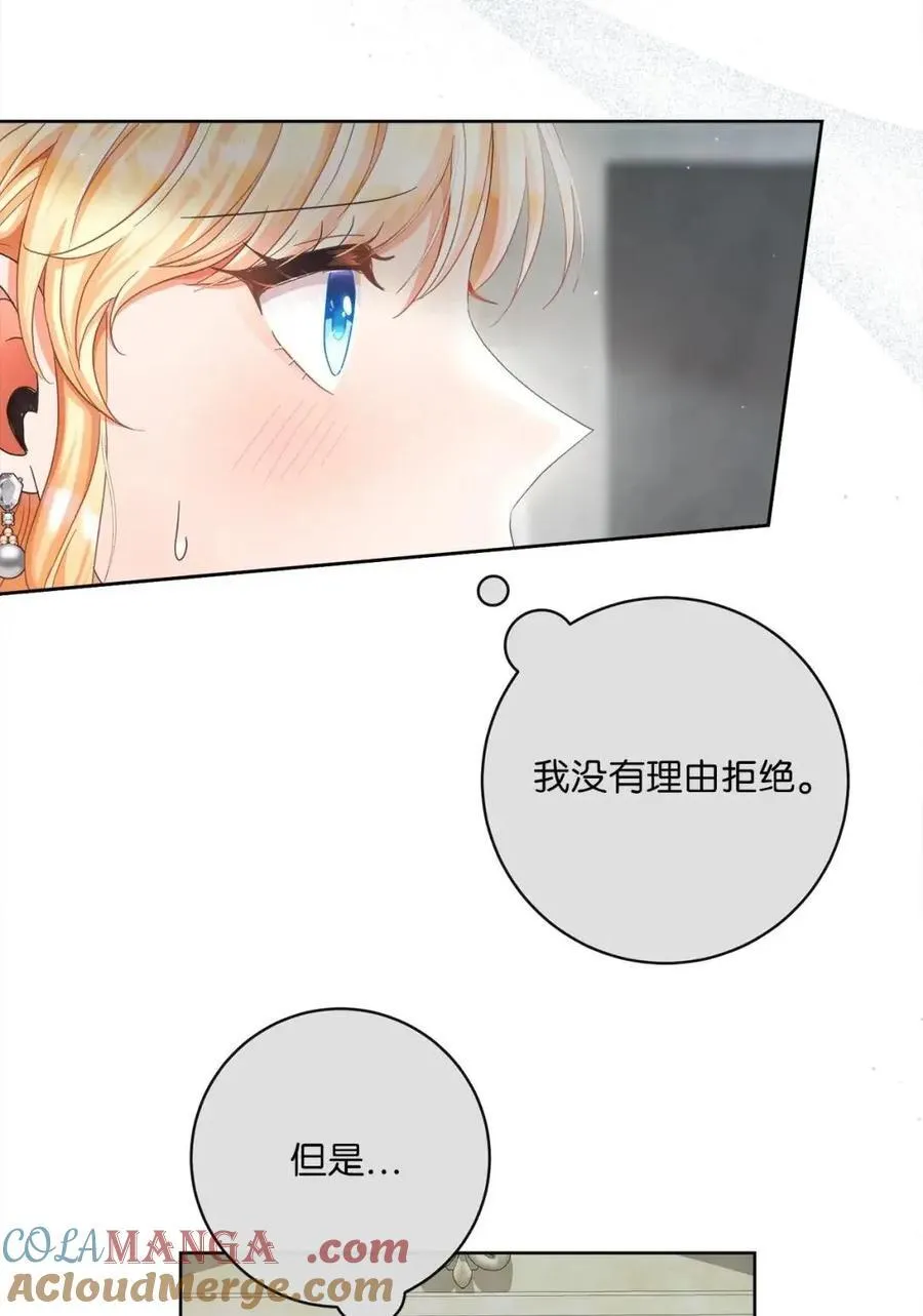 89 教皇的真面目 第61页