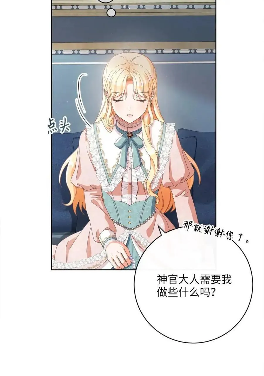 89 教皇的真面目 第62页