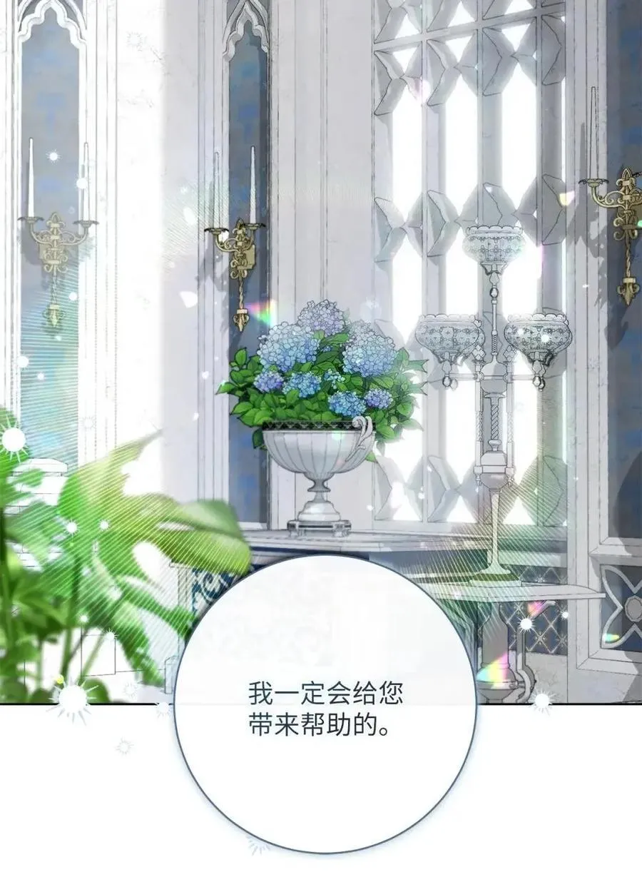 89 教皇的真面目 第71页