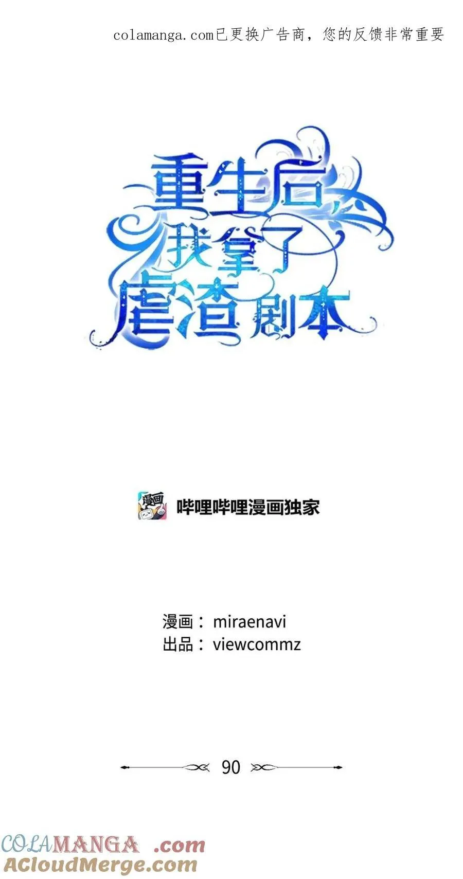 89 教皇的真面目 第73页