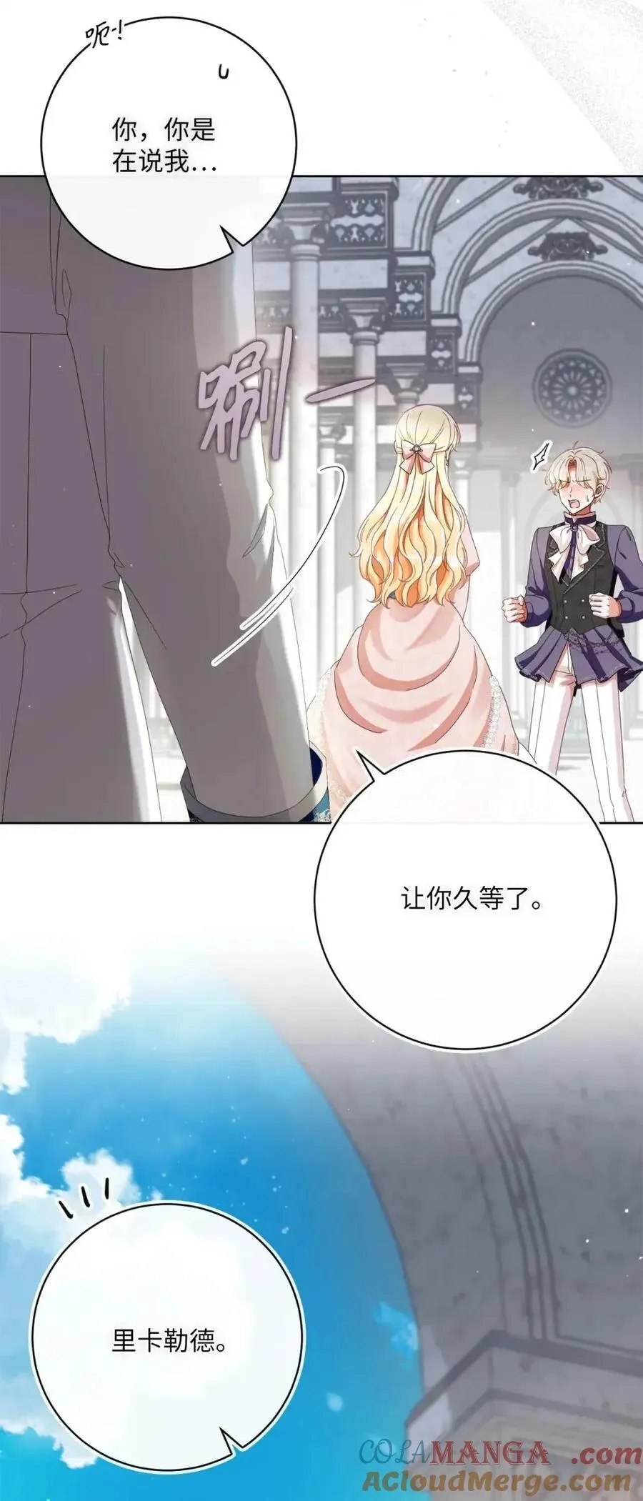 90 外婆登场 第13页
