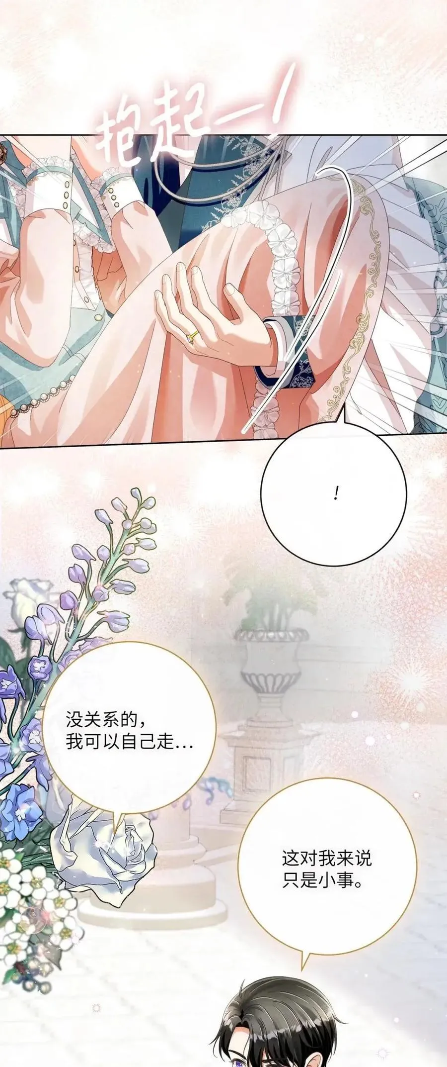 90 外婆登场 第18页