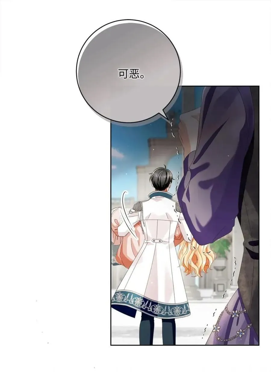 90 外婆登场 第21页