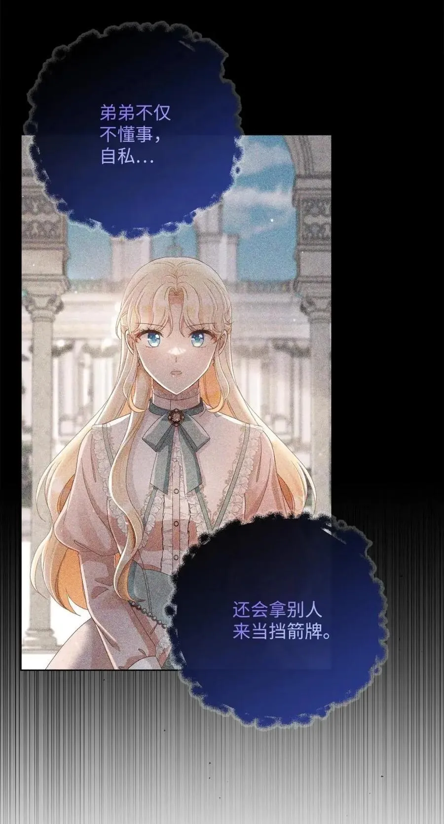 90 外婆登场 第23页