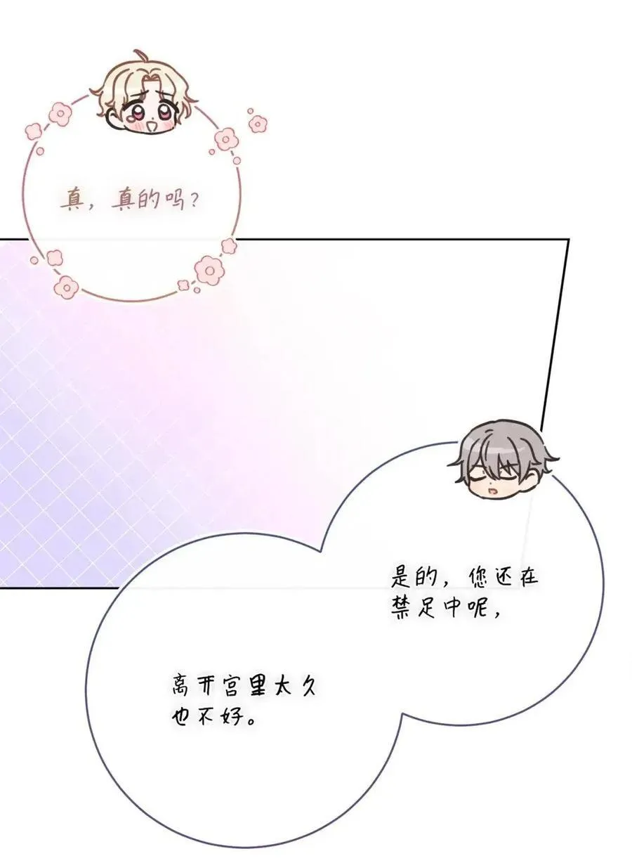 90 外婆登场 第26页