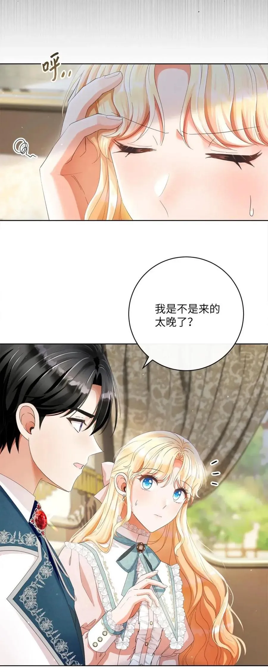 90 外婆登场 第32页