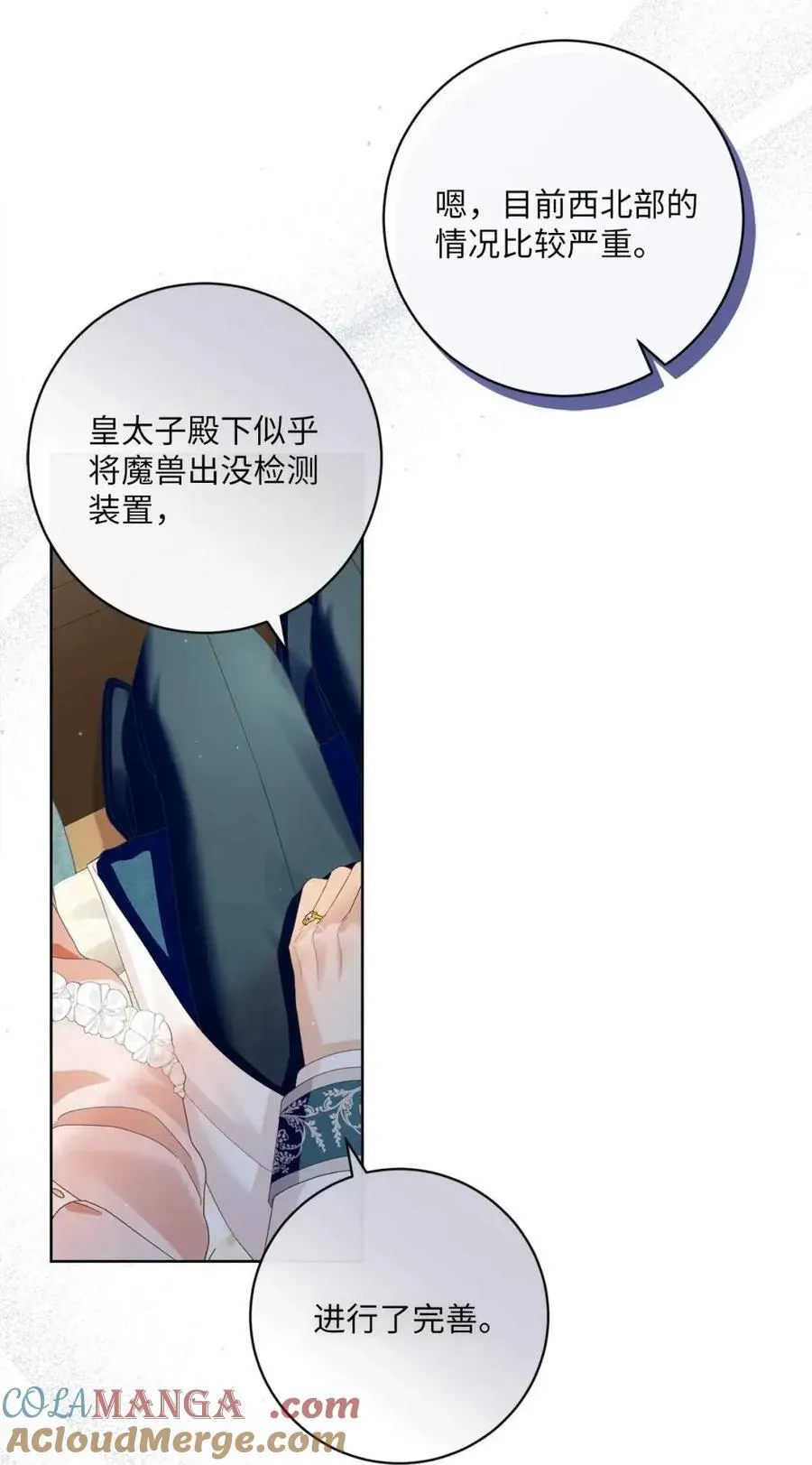 90 外婆登场 第37页
