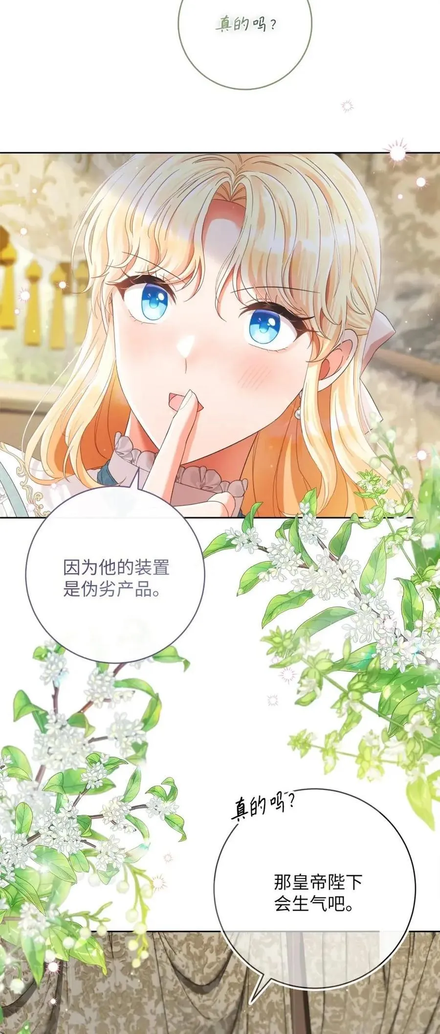 90 外婆登场 第41页