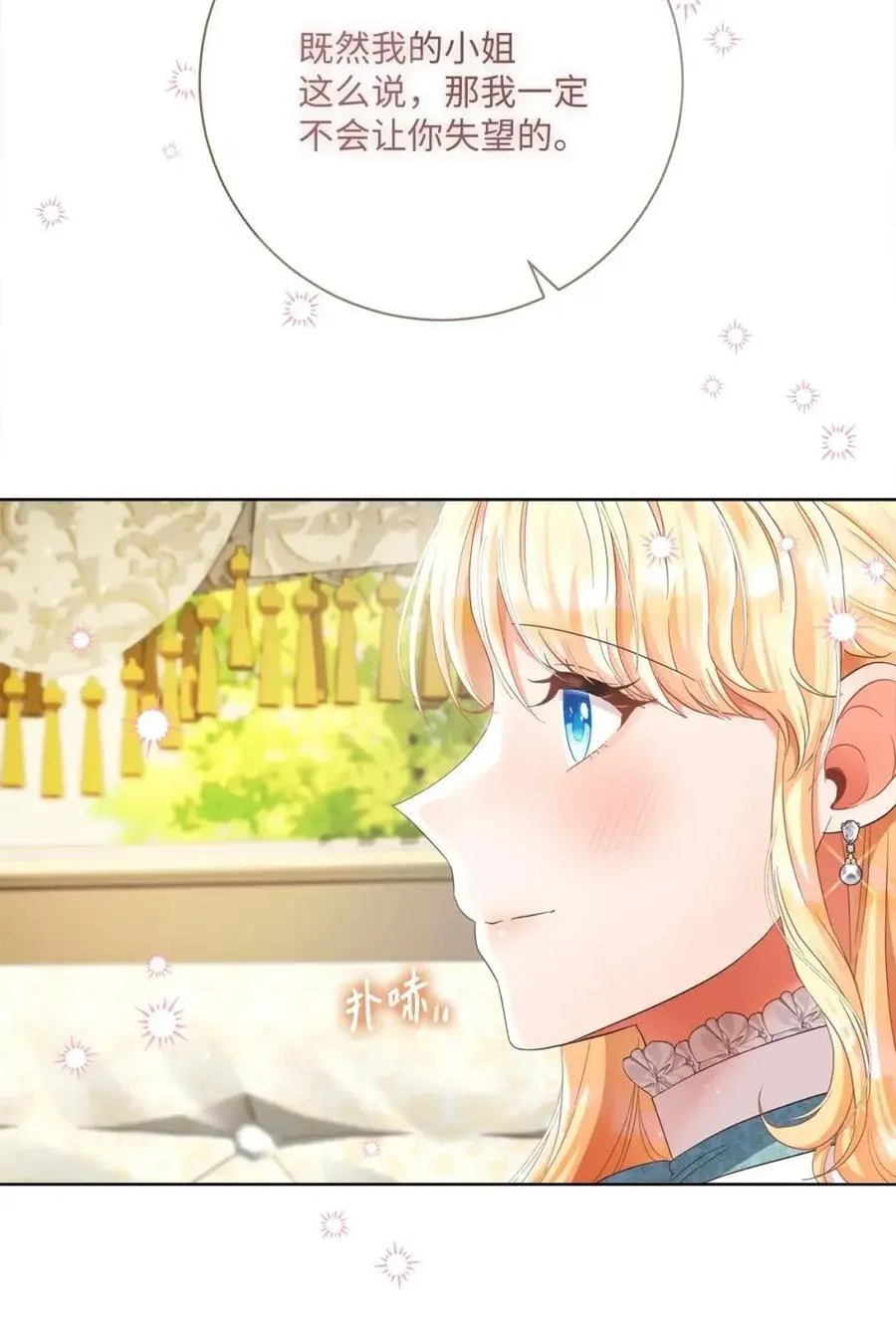 90 外婆登场 第48页